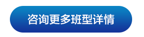 咨询更多版型详情
